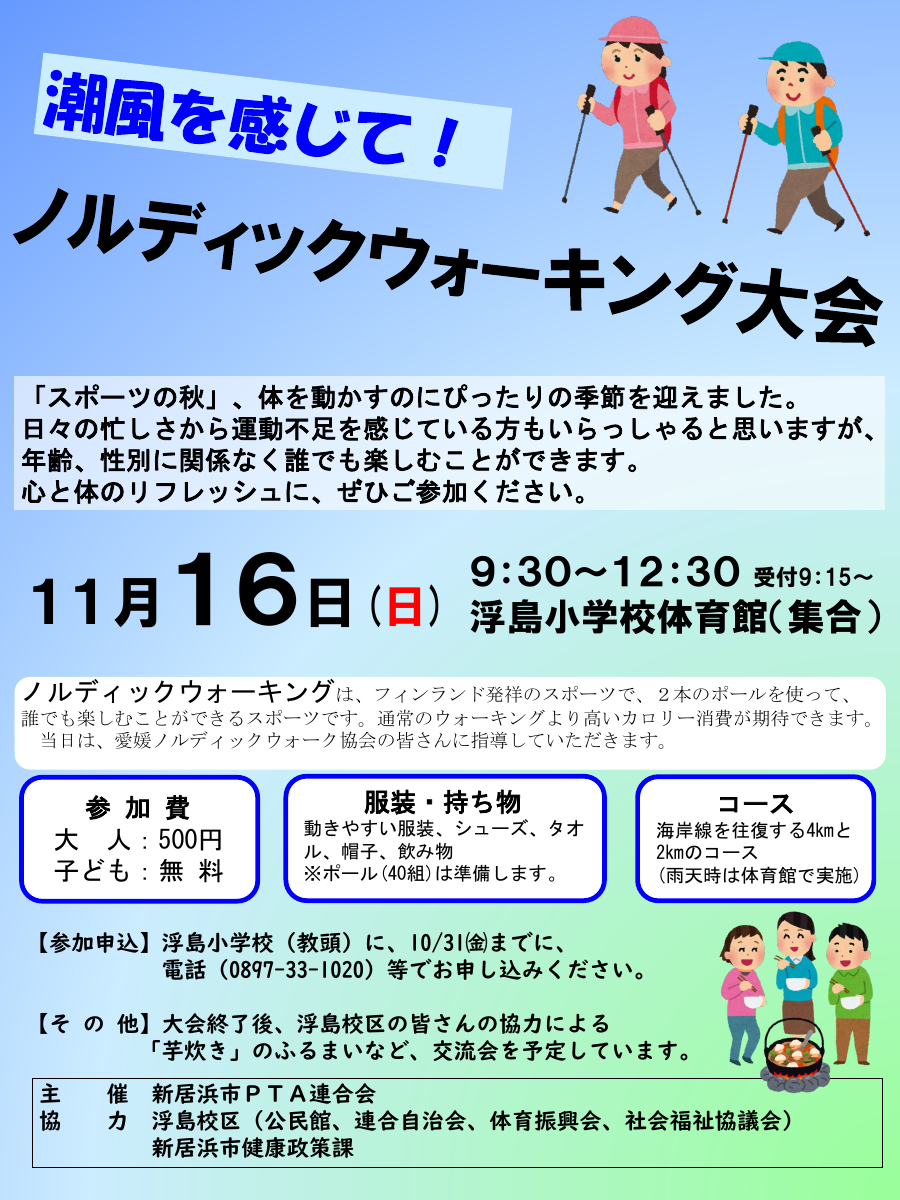 案内チラシ.pdfの1ページ目のサムネイル