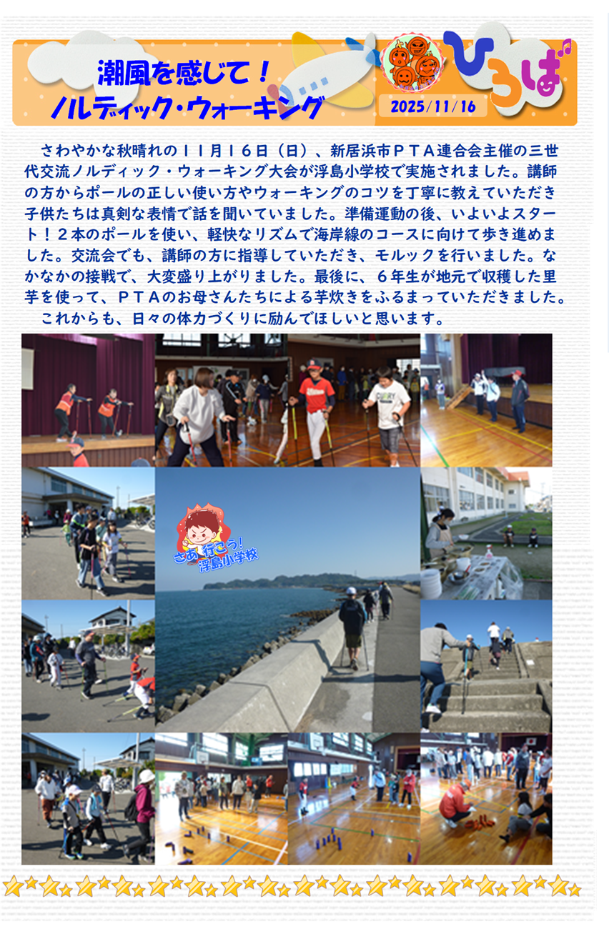 ノルディックウォーキング