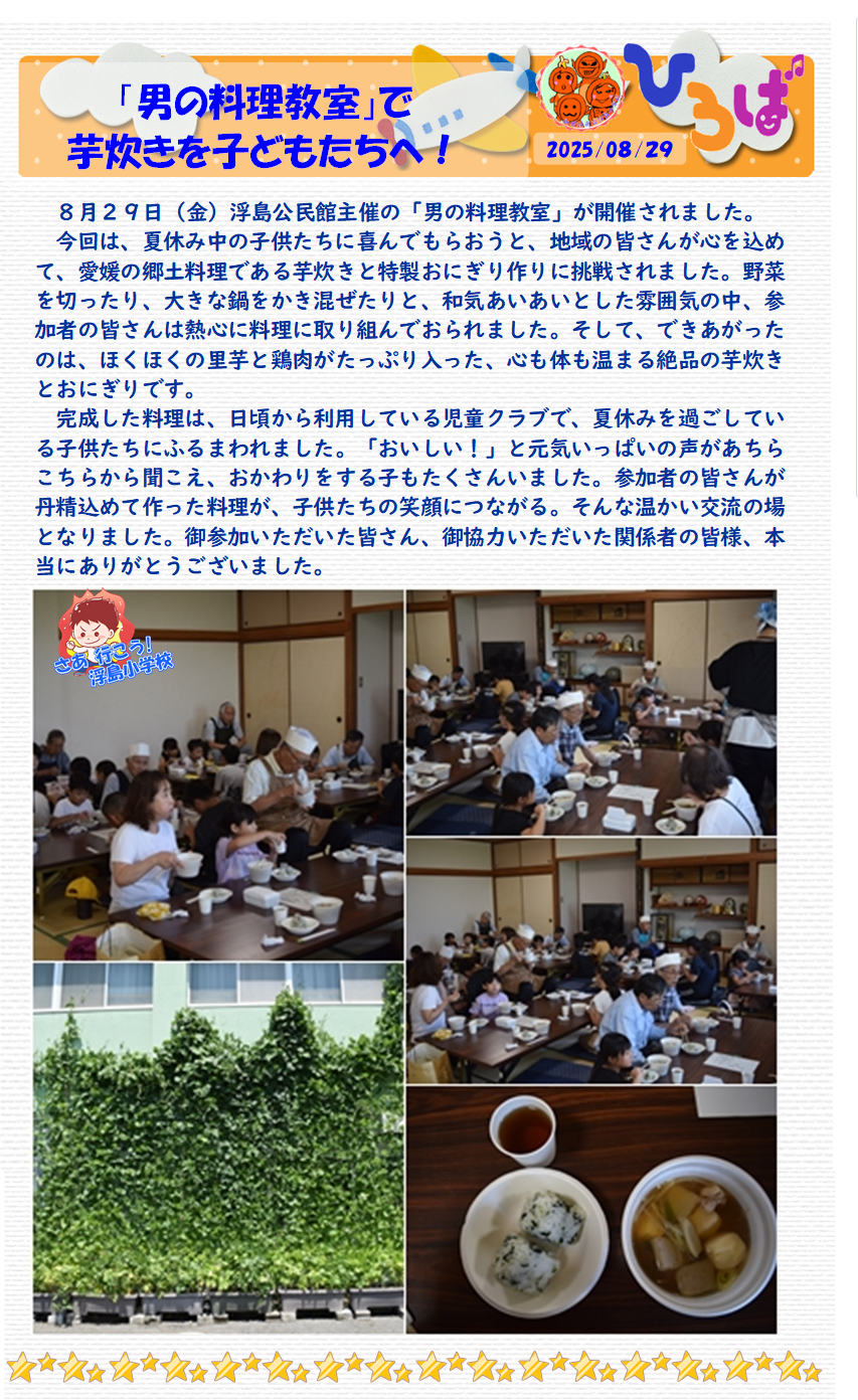 子ども食堂
